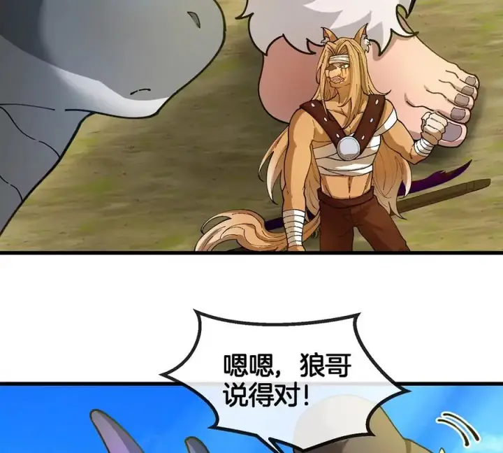 《重生为怪兽什么鬼》第105话 逃回的巴特鲁图9