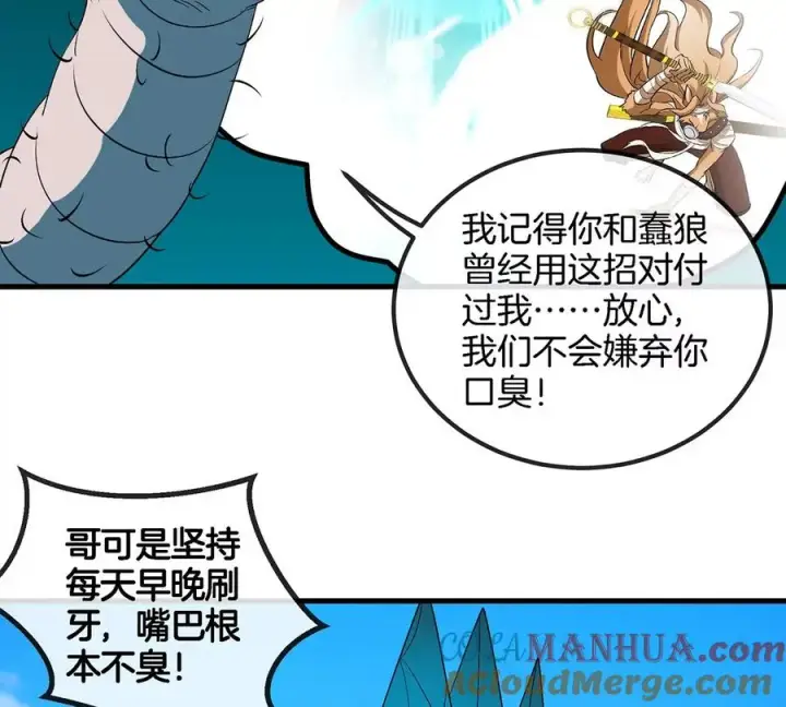 《重生为怪兽什么鬼》第106话 巨兽来袭图10