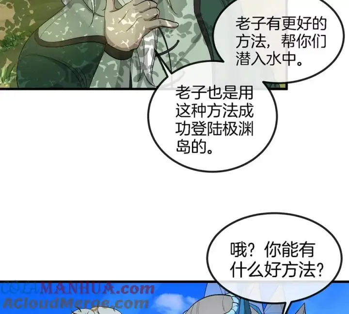 《重生为怪兽什么鬼》第106话 巨兽来袭图13
