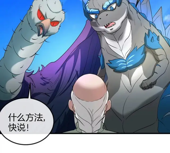 《重生为怪兽什么鬼》第106话 巨兽来袭图14