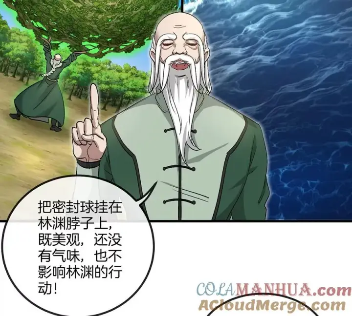 《重生为怪兽什么鬼》第106话 巨兽来袭图16