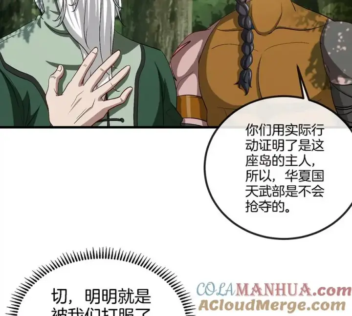 《重生为怪兽什么鬼》第106话 巨兽来袭图19