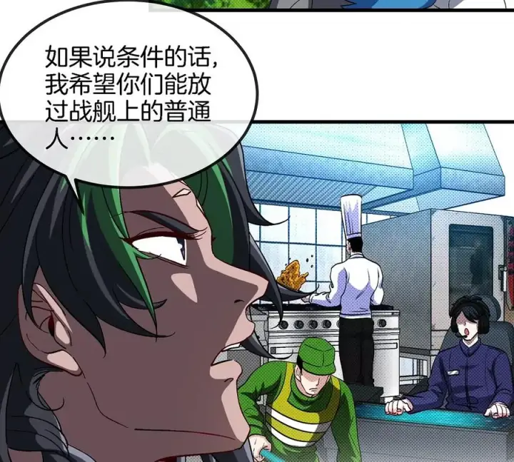 《重生为怪兽什么鬼》第106话 巨兽来袭图21