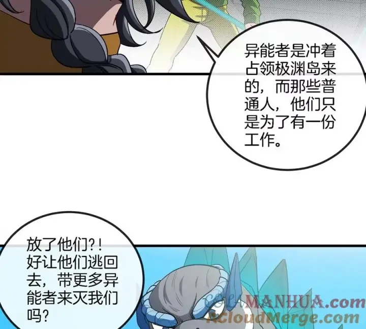 《重生为怪兽什么鬼》第106话 巨兽来袭图22