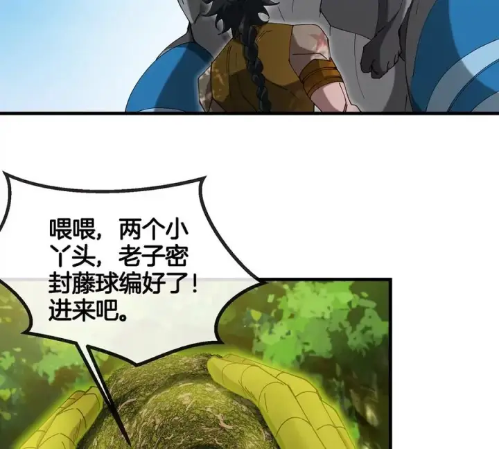 《重生为怪兽什么鬼》第106话 巨兽来袭图27