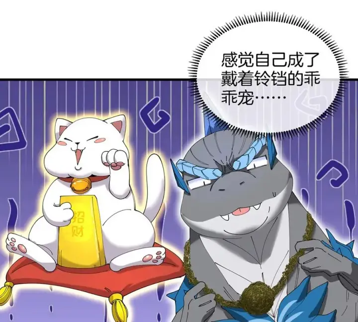 《重生为怪兽什么鬼》第106话 巨兽来袭图36