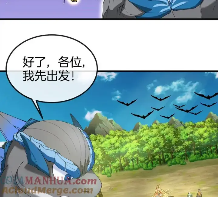 《重生为怪兽什么鬼》第106话 巨兽来袭图37