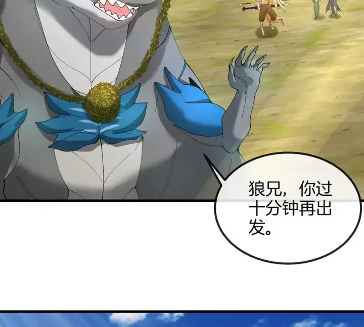 《重生为怪兽什么鬼》第106话 巨兽来袭图38