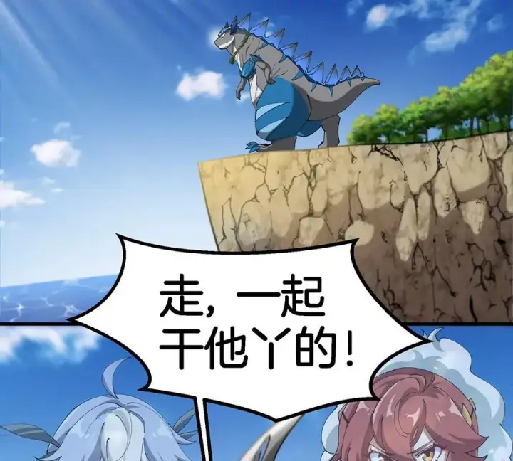 《重生为怪兽什么鬼》第106话 巨兽来袭图39