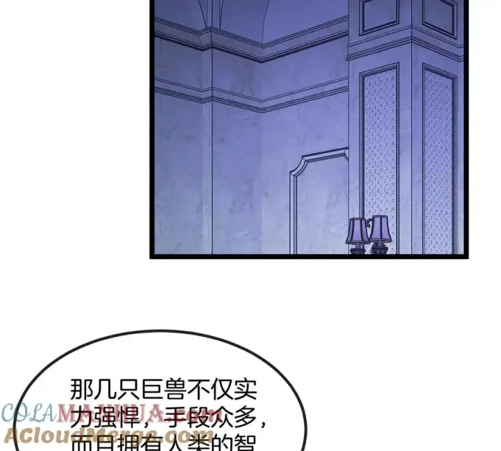 《重生为怪兽什么鬼》第106话 巨兽来袭图43