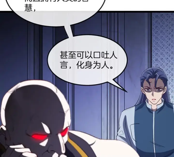 《重生为怪兽什么鬼》第106话 巨兽来袭图44