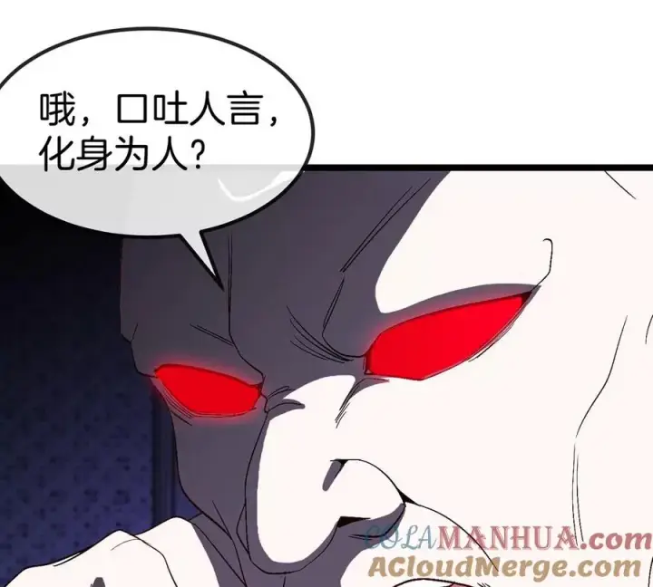 《重生为怪兽什么鬼》第106话 巨兽来袭图46