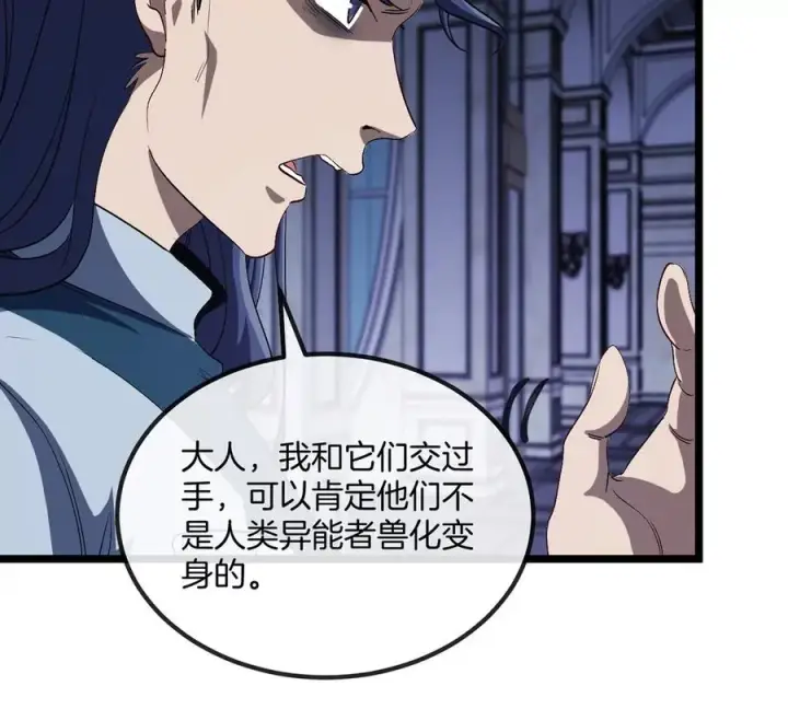 《重生为怪兽什么鬼》第106话 巨兽来袭图48