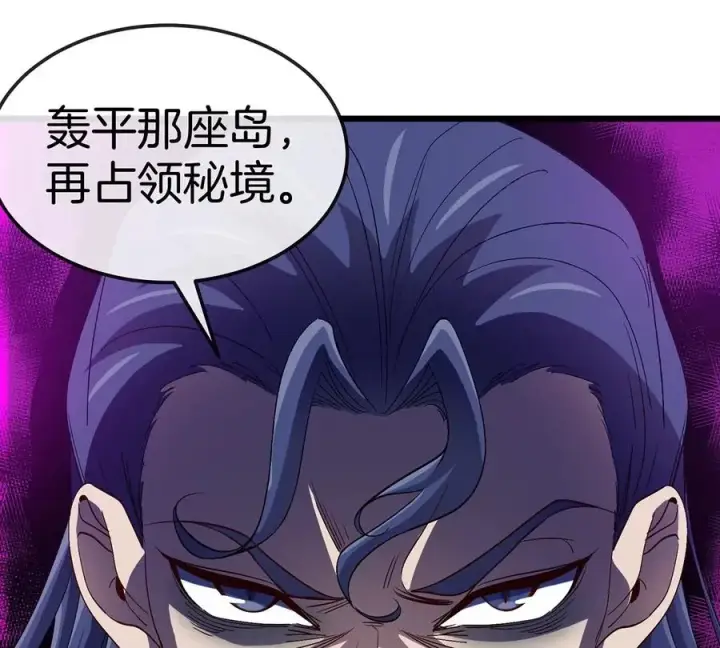《重生为怪兽什么鬼》第106话 巨兽来袭图51
