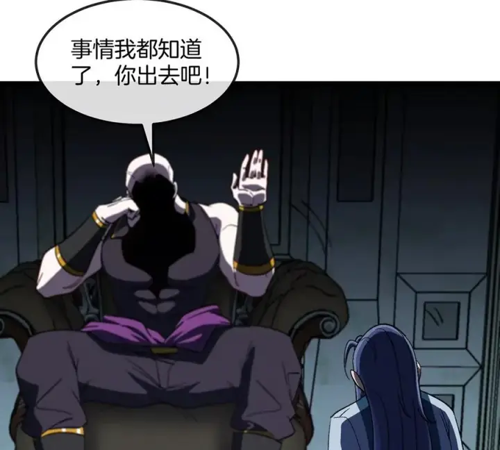 《重生为怪兽什么鬼》第106话 巨兽来袭图56