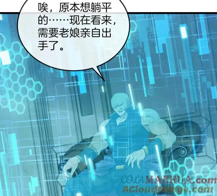 《重生为怪兽什么鬼》第106话 巨兽来袭图61
