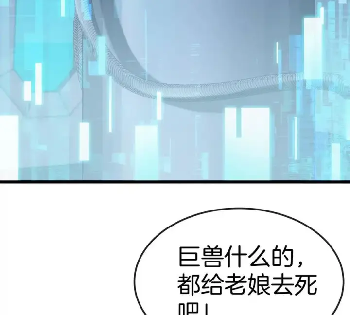 《重生为怪兽什么鬼》第106话 巨兽来袭图65