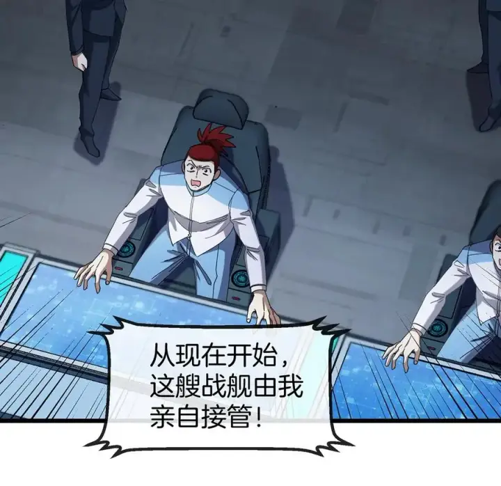《重生为怪兽什么鬼》第106话 巨兽来袭图68