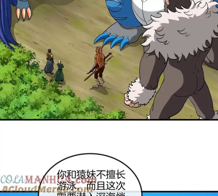 《重生为怪兽什么鬼》第106话 巨兽来袭图7