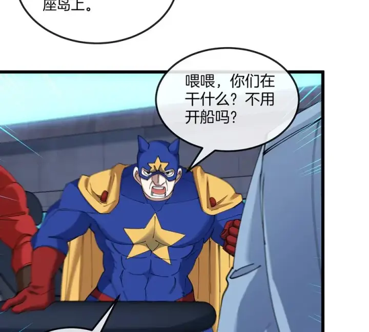 《重生为怪兽什么鬼》第107话 海上漂移图11