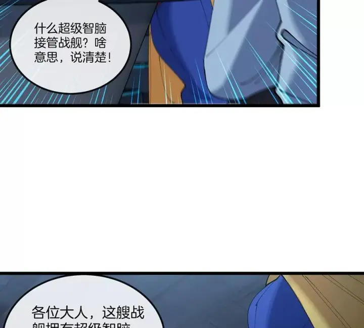 《重生为怪兽什么鬼》第107话 海上漂移图12