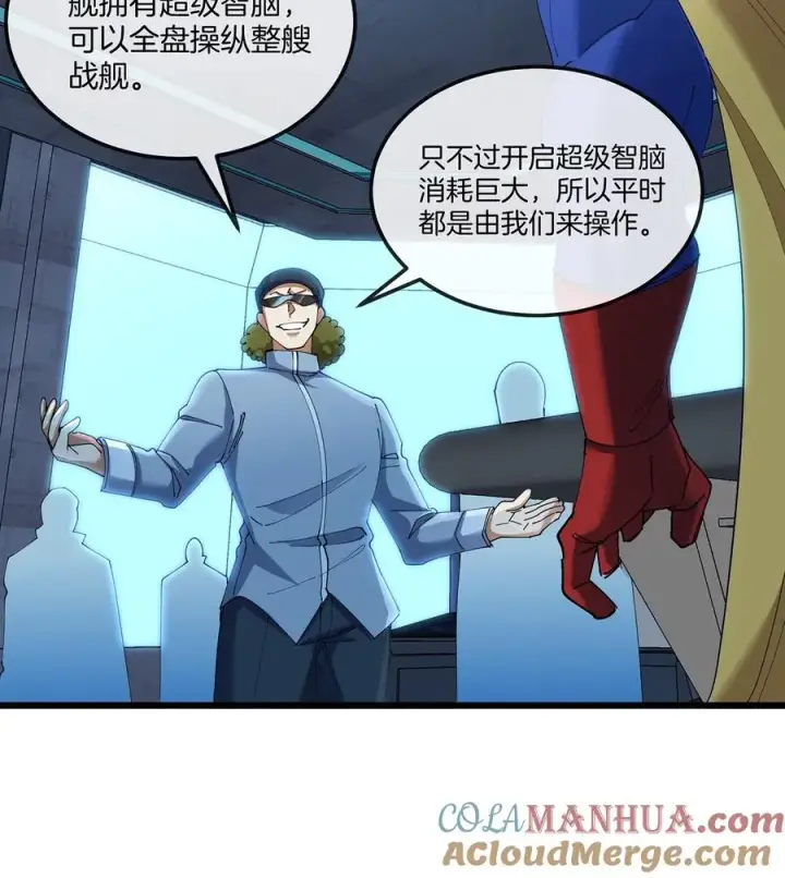 《重生为怪兽什么鬼》第107话 海上漂移图13