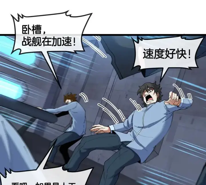《重生为怪兽什么鬼》第107话 海上漂移图14