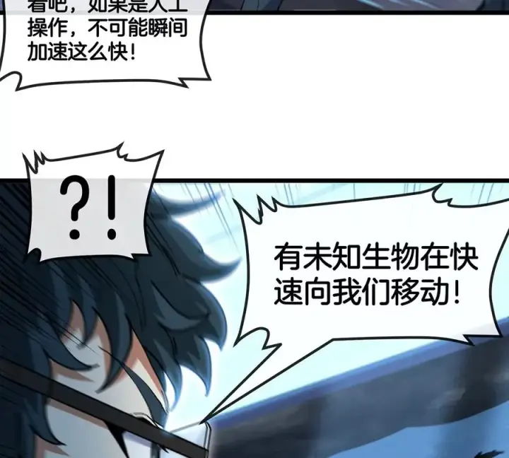 《重生为怪兽什么鬼》第107话 海上漂移图15