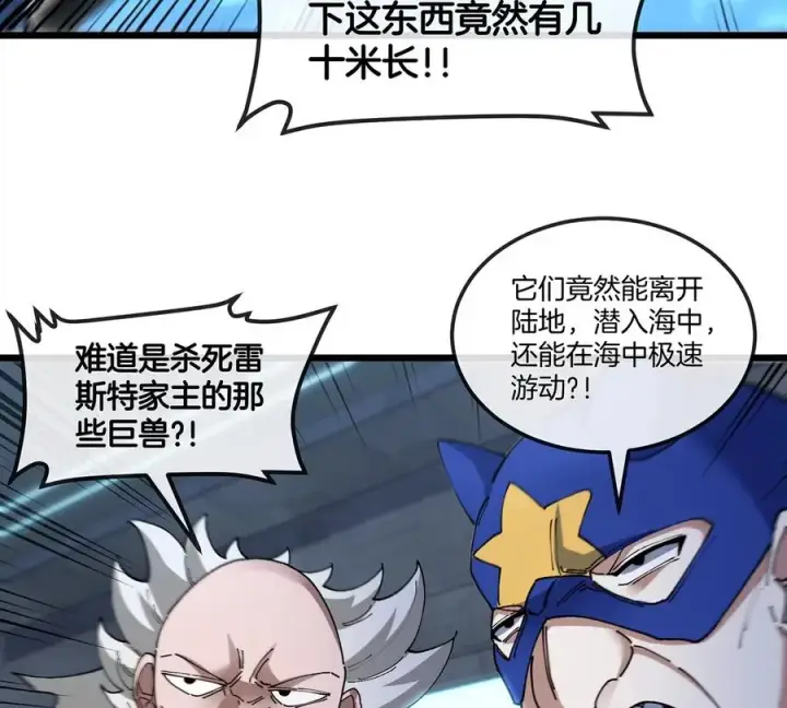 《重生为怪兽什么鬼》第107话 海上漂移图17