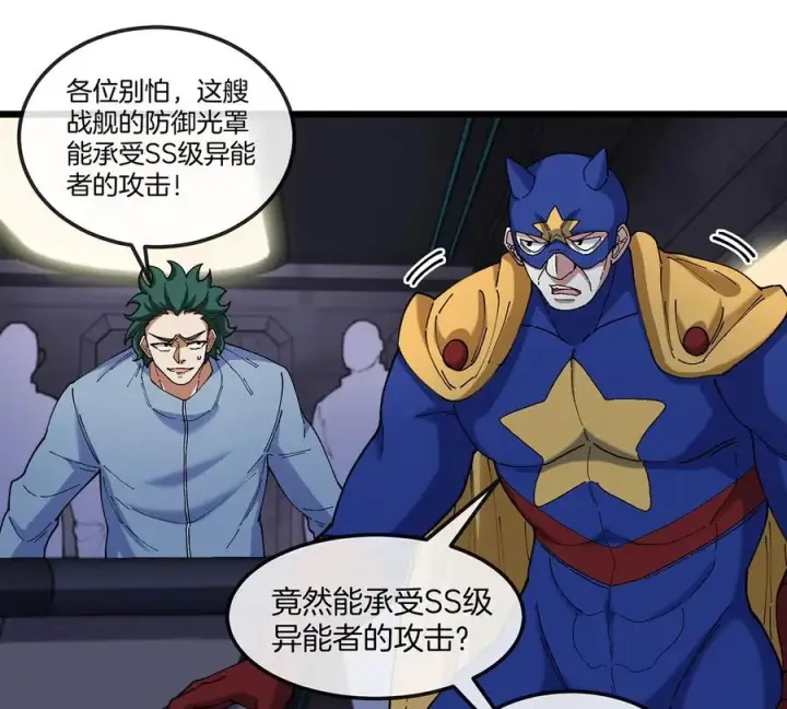 《重生为怪兽什么鬼》第107话 海上漂移图24