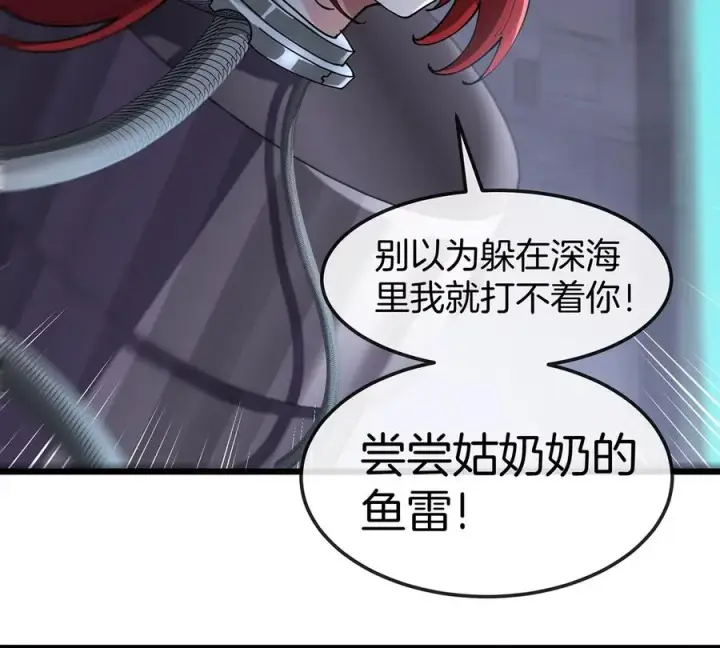 《重生为怪兽什么鬼》第107话 海上漂移图26