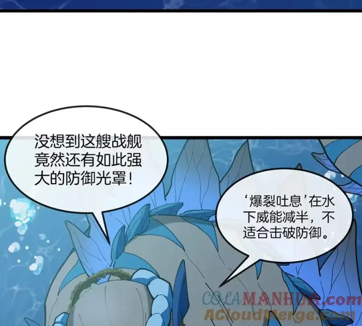 《重生为怪兽什么鬼》第107话 海上漂移图28