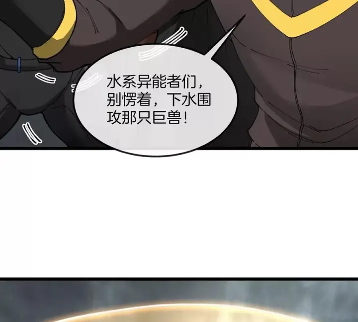 《重生为怪兽什么鬼》第107话 海上漂移图41