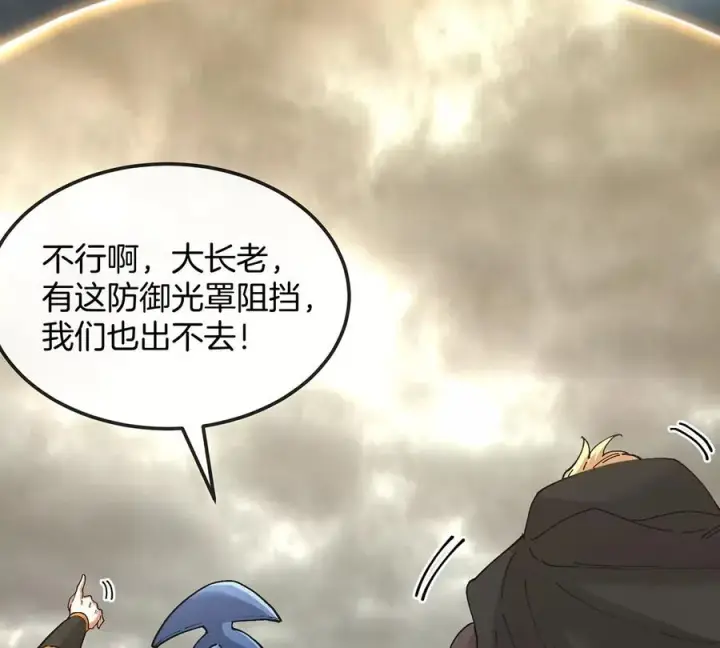 《重生为怪兽什么鬼》第107话 海上漂移图42