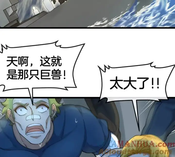 《重生为怪兽什么鬼》第107话 海上漂移图49