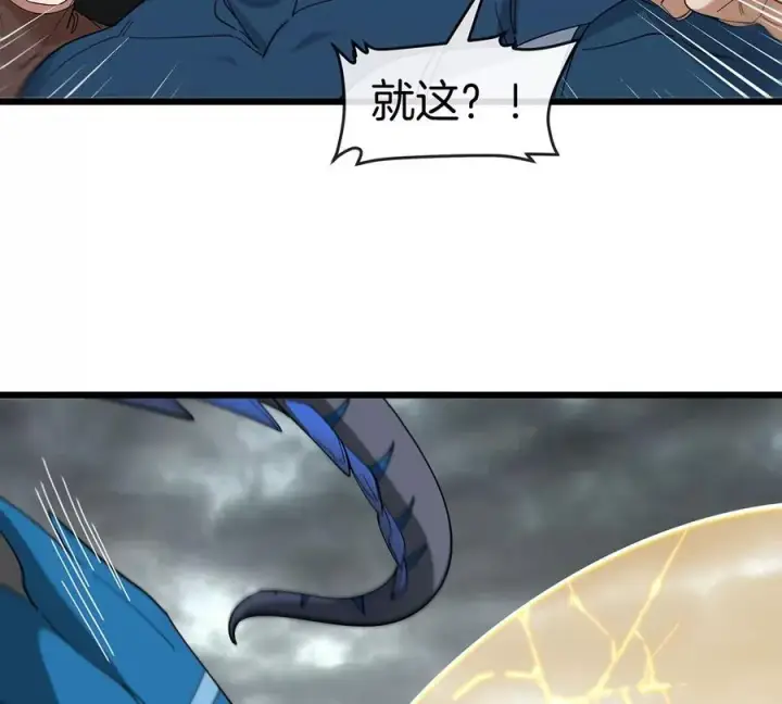 《重生为怪兽什么鬼》第107话 海上漂移图62