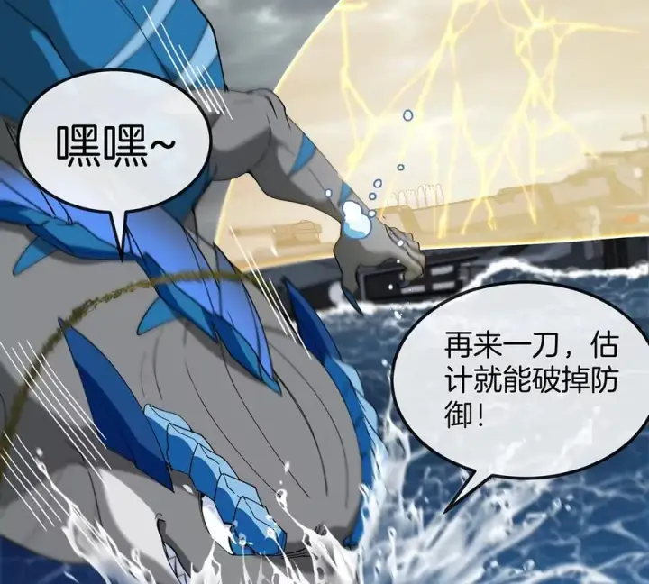 《重生为怪兽什么鬼》第107话 海上漂移图63