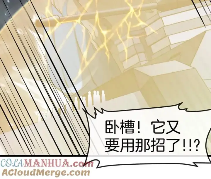 《重生为怪兽什么鬼》第107话 海上漂移图67