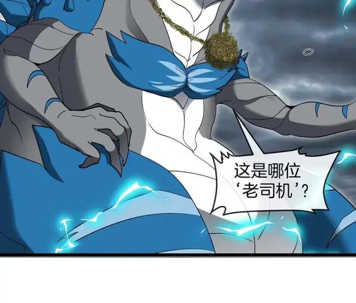 《重生为怪兽什么鬼》第107话 海上漂移图74