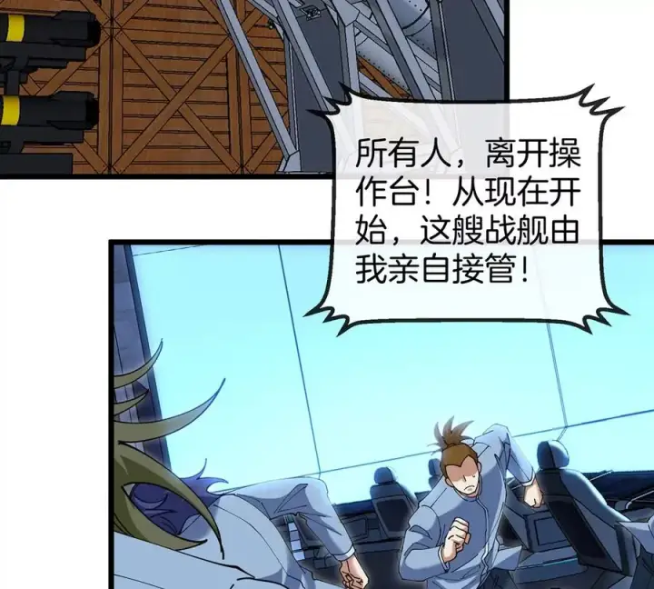 《重生为怪兽什么鬼》第107话 海上漂移图8
