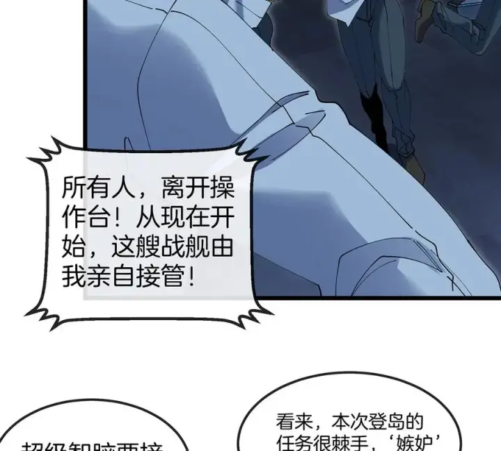 《重生为怪兽什么鬼》第107话 海上漂移图9