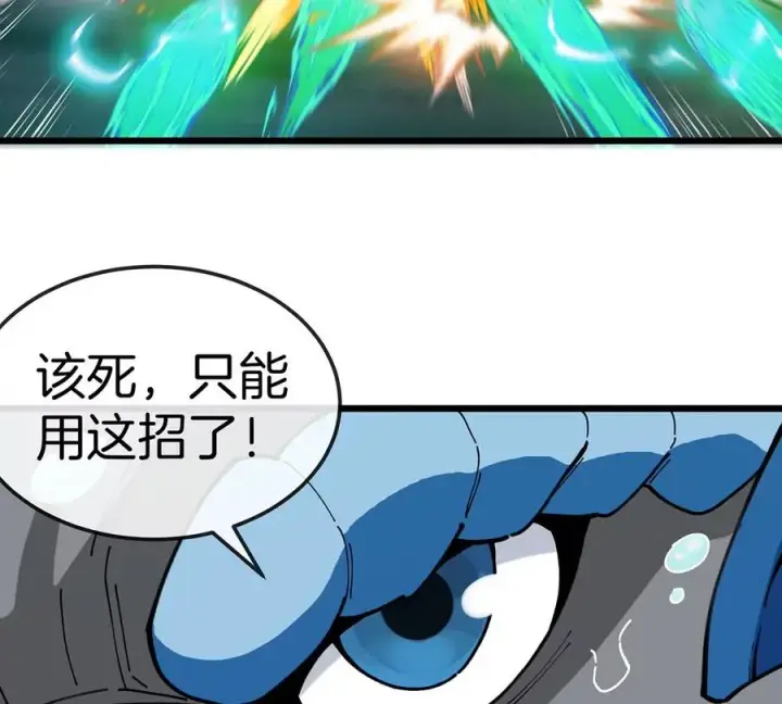《重生为怪兽什么鬼》第108话 二打一不要脸图11