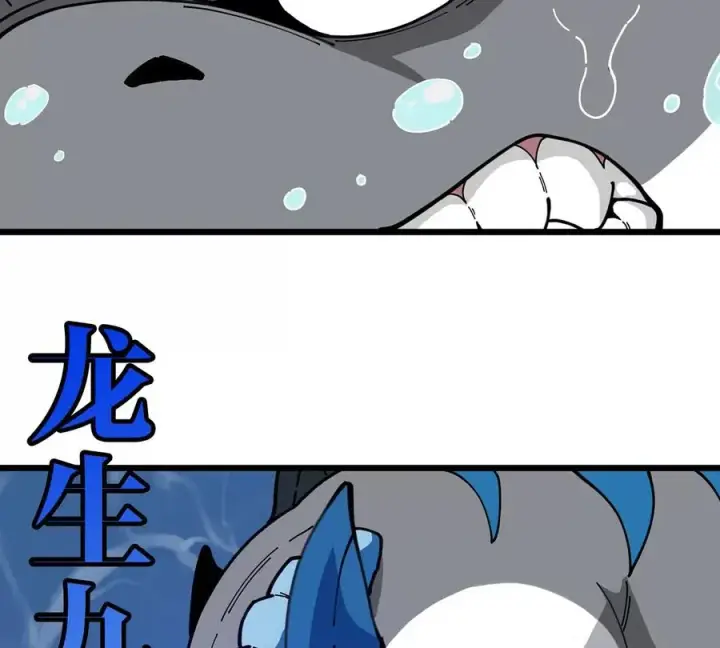《重生为怪兽什么鬼》第108话 二打一不要脸图12