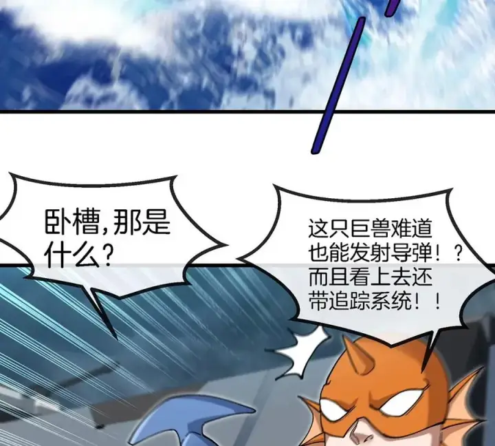 《重生为怪兽什么鬼》第108话 二打一不要脸图21
