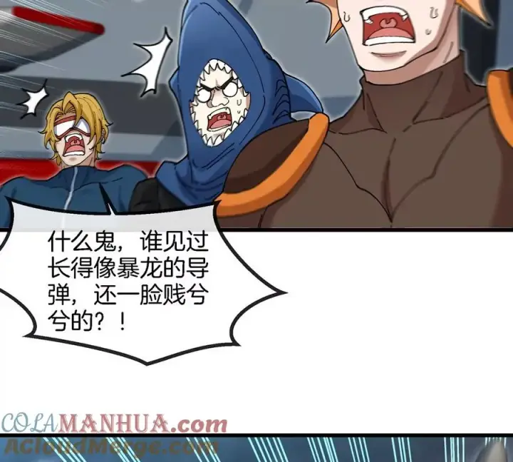 《重生为怪兽什么鬼》第108话 二打一不要脸图22