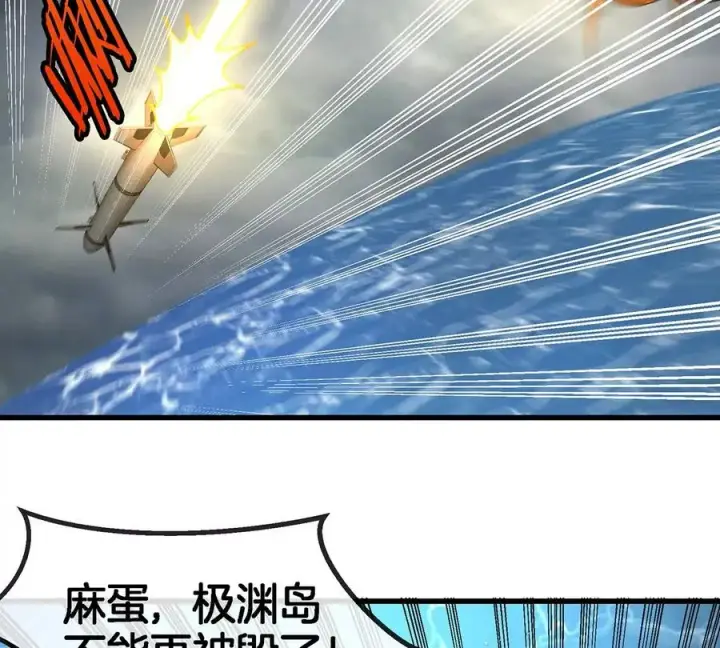 《重生为怪兽什么鬼》第108话 二打一不要脸图26