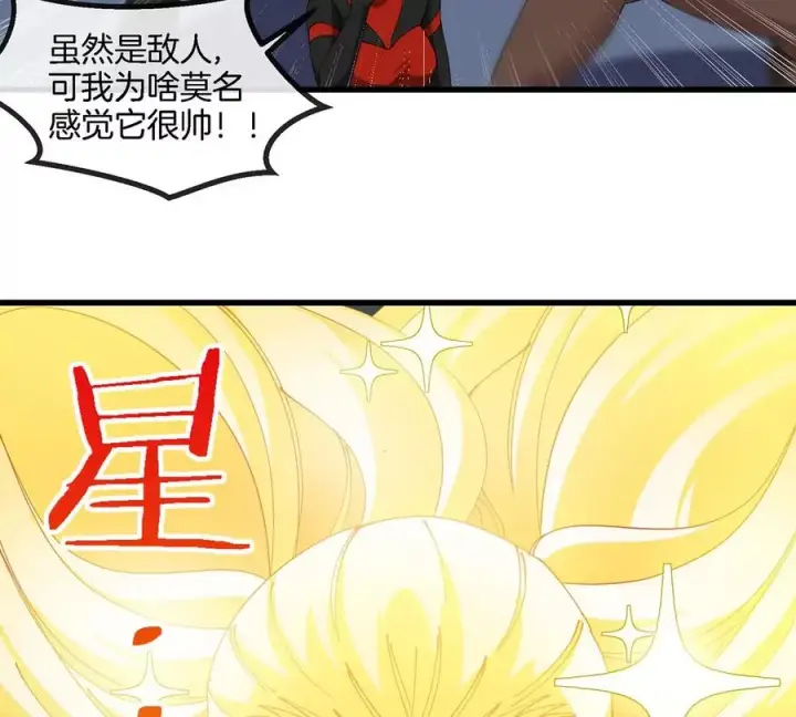《重生为怪兽什么鬼》第108话 二打一不要脸图38
