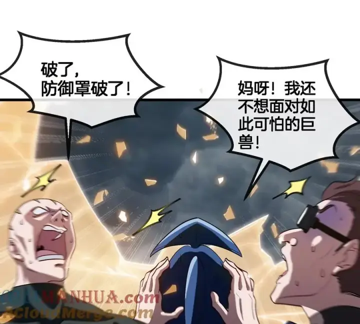 《重生为怪兽什么鬼》第108话 二打一不要脸图49