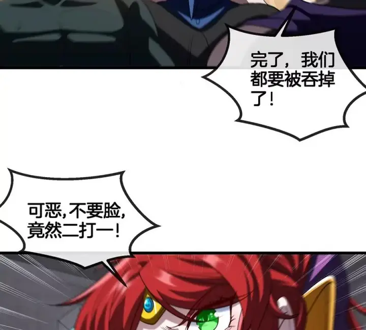 《重生为怪兽什么鬼》第108话 二打一不要脸图50