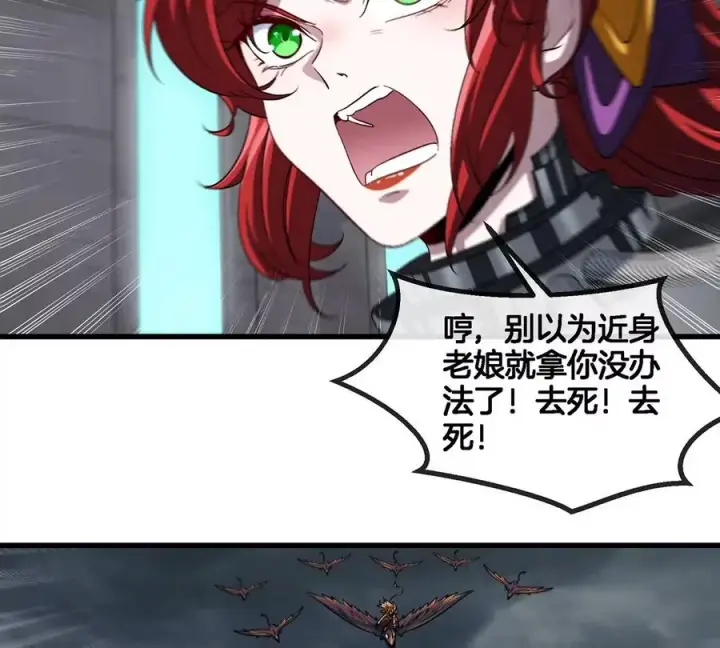 《重生为怪兽什么鬼》第108话 二打一不要脸图51
